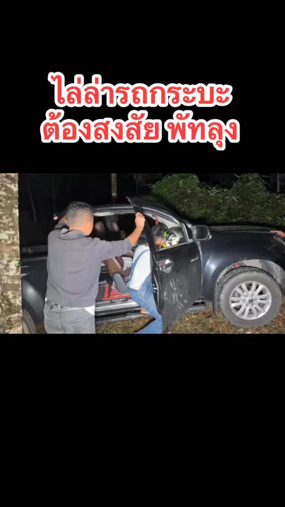 พัทลุง-ไล่ล่าระทึก-ระทึกกลางดึก-ไล่ล่ารถกระบะต้องสงสัย-ถอ-|-2025-06-04-10:16:00