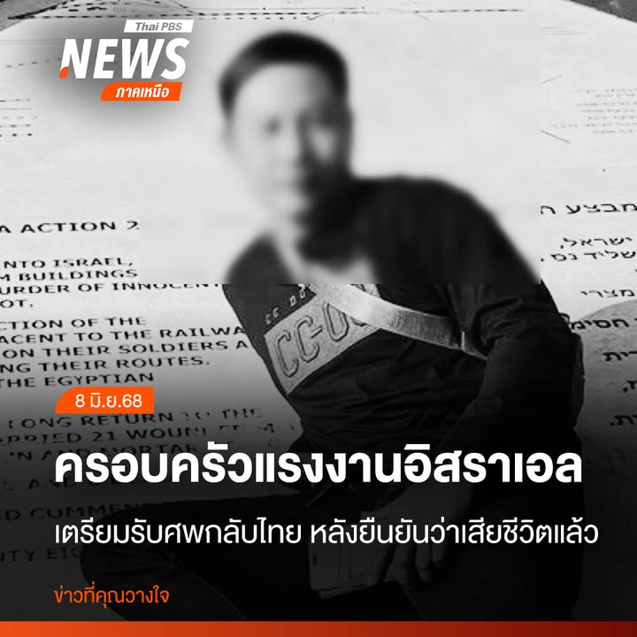ญาติและเพื่อนบ้าน-ทยอยเดินทางไปเยี่ยมครอบครัวของนายณัฐพงษ์-ป