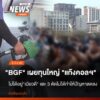 แกนนำกองกำลังพิทักษ์ชายแดน-หรือบีจีเอฟ.-ในเมืองเมียวดี-รัฐกะ