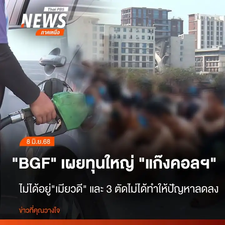 แกนนำกองกำลังพิทักษ์ชายแดน-หรือบีจีเอฟ.-ในเมืองเมียวดี-รัฐกะ