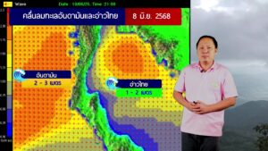 2025-06-08-08:08:00-|-ข่าวสารจากกรุมอุตุนิยมวิทยา