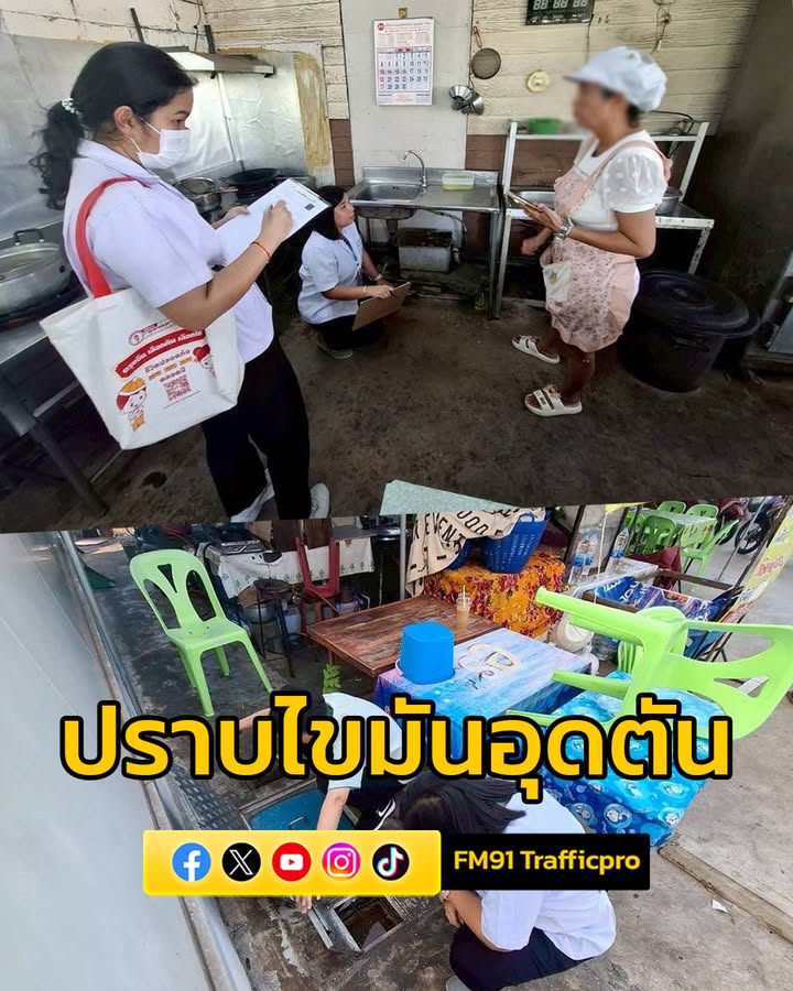 กรุงเทพมหานคร-ลุยหนัก-“ยุทธการปราบไขมันอุดตัน”-ตรวจร้านอาหารทะลุเป้า-|-2025-06-08-16:54:00
