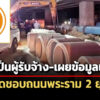 itd-อีกแล้ว-เผยข้อมูล-บ.รับผิดชอบถนนพระราม-2-ยุบทำแรงงานเมียนมาเสียชีวิต