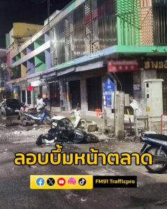 เหตุsะเบิด-2-ครั้ง-ในพื้นที่เขตเทศบาลเมืองปัตตานี-พบทรัพย์สิ-|-2025-06-08-16:52:00