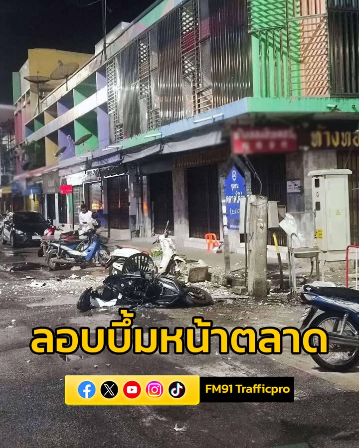 เหตุsะเบิด-2-ครั้ง-ในพื้นที่เขตเทศบาลเมืองปัตตานี-พบทรัพย์สิ-|-2025-06-08-16:52:00