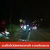 รวบเด็กแว็นซ์นัดแข่งรถกลางดึก-จ.นครศรีธรรมราช-ข่าวที่คุณวาง