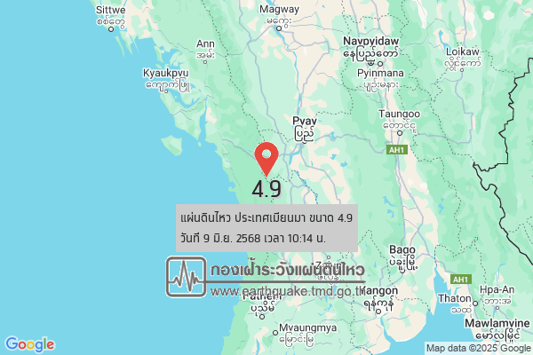 แผ่นดินไหวขนาด-49-ประเทศเมียนมา-2025-06-09-10:14:45-ตามเวลาประเทศไทย-|-วันจันทร์ที่-9-มิถุนายน-พศ.-2568