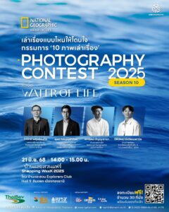 เล่าเรื่องแบบไหนให้โดนใจกรรมการ-10-ภาพเล่าเรื่อง-วงสนทนากึ