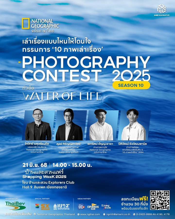เล่าเรื่องแบบไหนให้โดนใจกรรมการ-10-ภาพเล่าเรื่อง-วงสนทนากึ