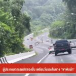 ผู้ประกอบการรถบัสสองชั้น-เตรียมวิ่งรถเส้นทาง-“เขาพับผ้า”-ข่