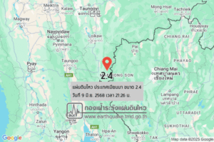 แผ่นดินไหวขนาด-24-ประเทศเมียนมา-2025-06-09-21:26:34-ตามเวลาประเทศไทย-|-วันอังคารที่-10-มิถุนายน-พศ.-2568