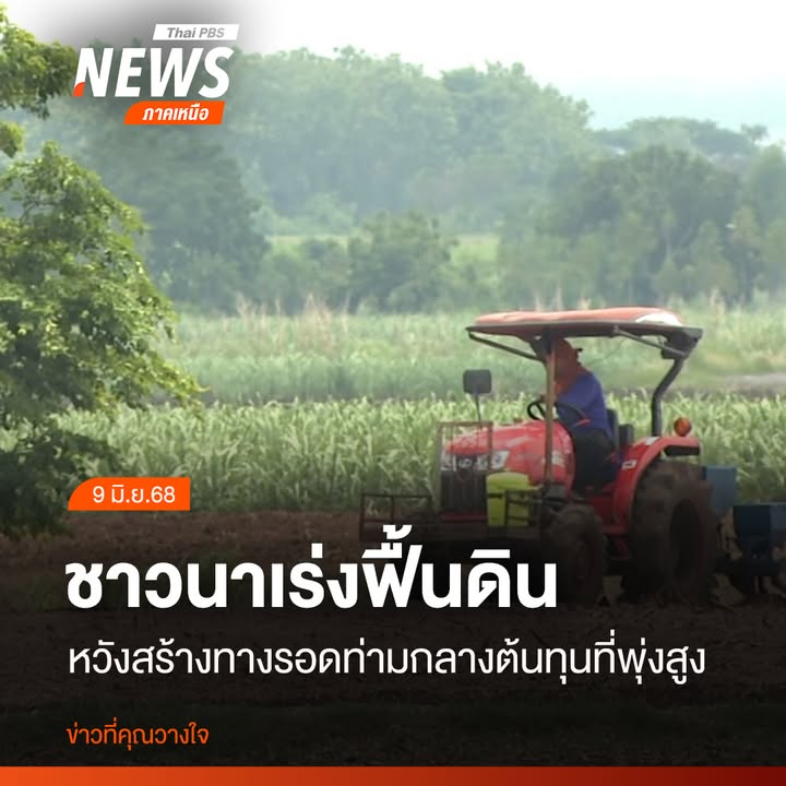 เมื่อเข้าสู่ช่วงเดือนมิถุนายน-ซึ่งเป็นเดือนที่สายฝนเริ่มโปรย