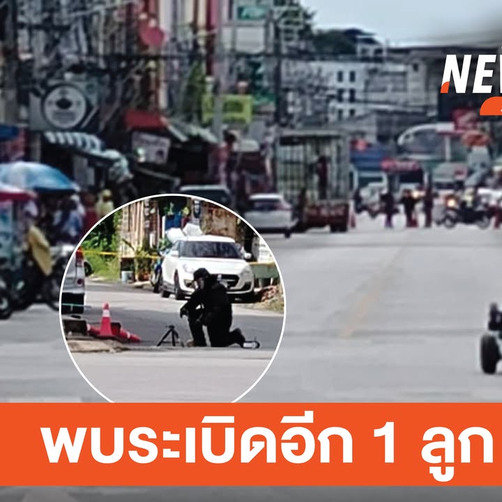 เช้าวันนี้(9-มิย.68)-เจ้าหน้าที่ตัดสินใจใช้ปืนยิvน้ำเเรงดัน