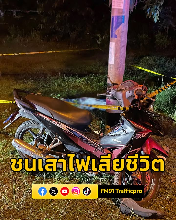 อุบัติเหตุเสียชีวิต-หนุ่มวัย-21-ปีขับขี่รถจักรยานยนต์เสียหล-|-2025-06-09-16:16:00
