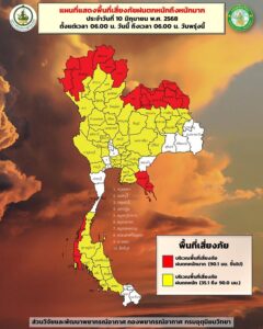 -บ่ายวันนี้-จ.อุดรธานี-และภาคอีสานตอนเทิงเตรียมรับมือพายุฝน