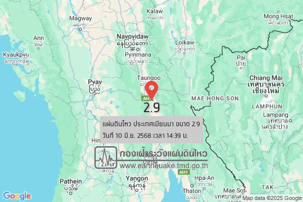 แผ่นดินไหวขนาด-29-ประเทศเมียนมา-2025-06-10-14:39:52-ตามเวลาประเทศไทย-|-วันอังคารที่-10-มิถุนายน-พศ.-2568
