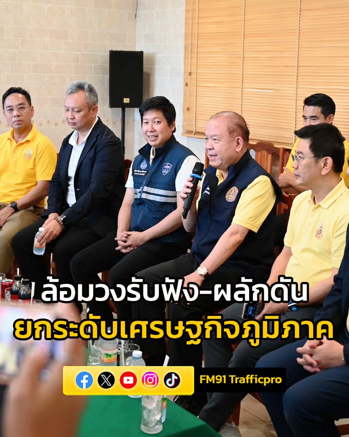 “นายพิชัย”-ล้อมวง-หอการค้า-สภาอุตฯ-อุดรธานี-รับฟังปัญหา-–-ผล-|-2025-06-09-16:15:00