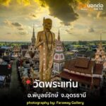 ð»วันนี้วันพระ-ขอให้บุญรักษา-หลวงปู่พิบูลย์-จงคุ้มครอง-ที่