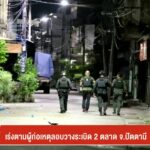 เร่งตามผู้ก่อเหตุลอบวางsะเบิด-2-ตลาด-จ.ปัตตานี-ข่าวที่คุณวา