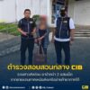 รวบสาวส่งด่วน-ยาบ้ากว่า-2-แสนเม็ด-จากชายแดนภาคเหนือส่งเครือข