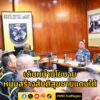 แม่ทัพภาคที่-4-มอบหมาย-ผู้อำนวยการศูนย์สันติวิธี-ลงพื้นที่ระแงะ-เดิน-|-2025-06-10-17:25:00