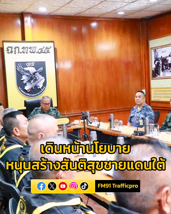 แม่ทัพภาคที่-4-มอบหมาย-ผู้อำนวยการศูนย์สันติวิธี-ลงพื้นที่ระแงะ-เดิน-|-2025-06-10-17:25:00
