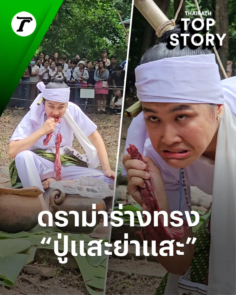 เรื่องแบบนี้ใครไม่เชื่อก็แล้วแต่นะ-ผมก็ไม่เชื่อครับ.-อั่น-ป