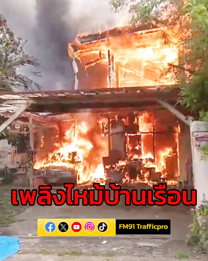 ไฟไหม้บ้านเรือน-ซอยลาดพร้าว-136-เพลิงโหมรุนแรงและลุกลามหลังข-|-2025-06-11-21:49:00