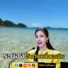 “ระยอง”-ครองอันดับ-1-เอเชีย-จุดหมายท่องเที่ยว-gradual-mosey-ปร-|-2025-06-11-21:20:00