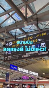 ใครมีทริปต้องห้ามพลาด