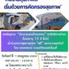 “คนไทยสุขภาพดี-เริ่มต้นด้วยการคัดกรองสุขภาพ”-(feed--|-2025-06-11-07:52:00