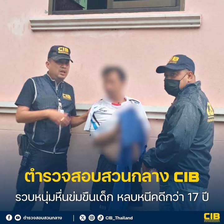 หนีคดีกว่า-17-ปี-รวบช่างประปาคดีข่xขืxเด็ก.-ตำรวจสอบสวนกลา