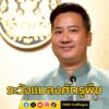 กระทรวงเกษตรฯ-ห่วงใยพี่น้องเกษตรกร-แนะ-เฝ้าระวังการรุกรานแมล-|-2025-06-11-20:17:00