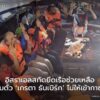 เช้าวานนี้-(9-มิย.)-กองกำลังอิสราเอลได้เข้าสกัดกั้นเรือแมดล