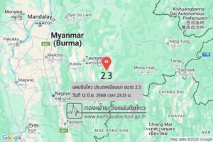 แผ่นดินไหวขนาด-23-ประเทศเมียนมา-2025-06-12-23:23:49-ตามเวลาประเทศไทย-|-วันศุกร์ที่-13-มิถุนายน-พศ.-2568