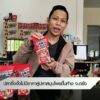 ปลาจิ้งจั้ง-ไม่มีราคาสู่ปลาสมุนไพรขึ้นห้าง-จ.ตรัง-ข่าวที่คุ