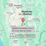 แผ่นดินไหวขนาด-27-ประเทศเมียนมา-2025-06-13-03:48:49-ตามเวลาประเทศไทย-|-วันศุกร์ที่-13-มิถุนายน-พศ.-2568
