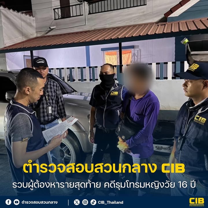 ผู้ต้องหารายสุดท้าย-คดีรุมโทรมในค่ายทหาร.-ตำรวจสอบสวนกลาง