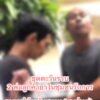 หาดใหญ่-ชุดตะวัน-ยาบ้า-ได้รับแจ้งข่าวสารจาก-fc-ชุดตะวัน-แ-|-2025-06-13-08:43:00
