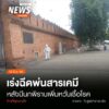 (13/6/68)-…เจ้าหน้าที่งานสัตวแพทย์-สำนักสาธารณสุข-เทศบาลนค