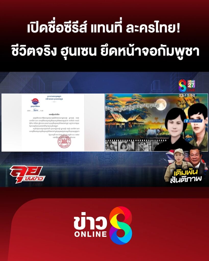 แทนที่ละครไทย