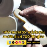 “หวีจากเขาสัตว์”-หนึ่งในสามสมบัติเก่าแก่-700-ปีในฝูโจว-อ่านข-|-2025-06-14-00:31:00