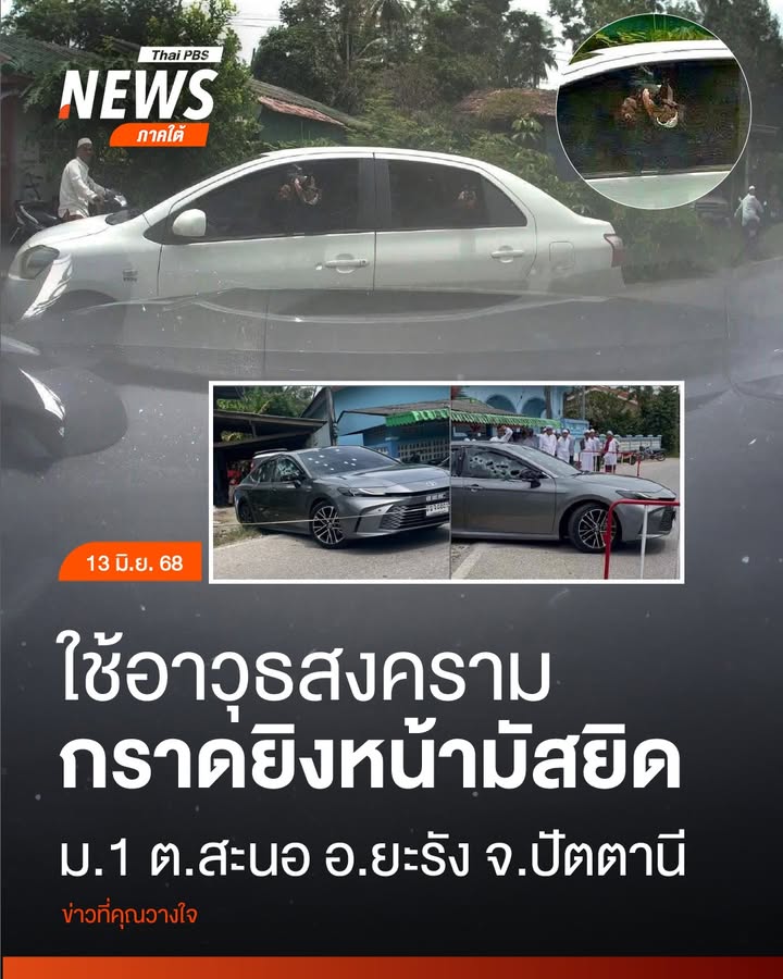 ภาพวงจรปิดเผยภาพผู้ก่อเหตุกราดยิv-น้องผู้ใหญ่บ้านบาดเจ็บขณะก
