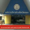สภา-อบจสงขลา-ไม่กล้า-“ลงมติ”-ถอดถอน-“สจ.กอล์ฟ”-ทำร้ายร่างกา