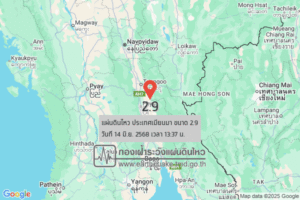 แผ่นดินไหวขนาด-29-ประเทศเมียนมา-2025-06-14-13:37:39-ตามเวลาประเทศไทย-|-วันเสาร์ที่-14-มิถุนายน-พศ.-2568