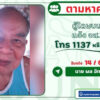 (พบแล้ว).-|-2025-06-14-05:21:00