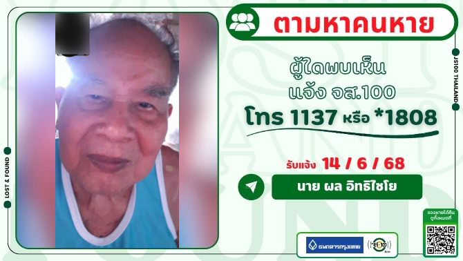 (พบแล้ว).-|-2025-06-14-05:21:00