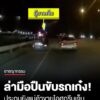อุกอาจ