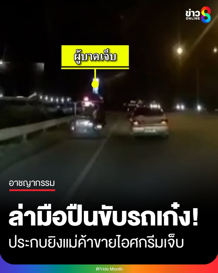 อุกอาจ