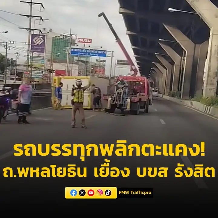 0849-น.-ถนนพหลโยธิน-ขาเข้า-เยื้อง-บขส-รังสิต-อุบัติเหตุ-รถบ-|-2025-06-15-01:51:00